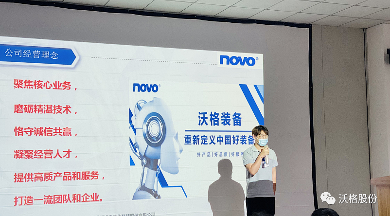 沃格装备