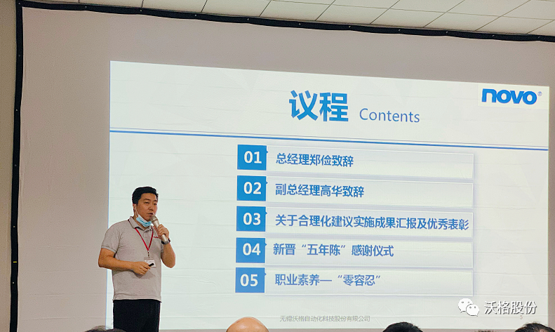 沃格自动化